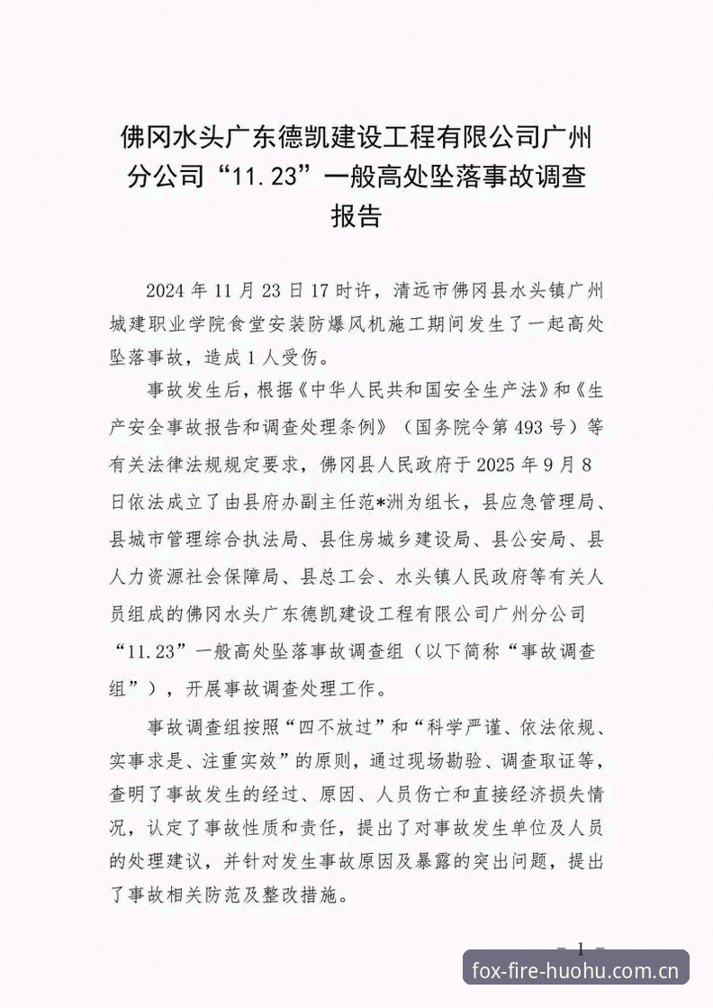 火狐体育下载安装失败 火狐体育下载安装失败完整指南:问题诊断与解决方案