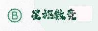 合作伙伴